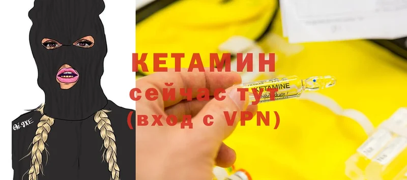 Кетамин VHQ  Апрелевка 