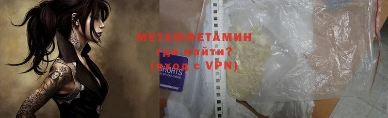 Первитин Methamphetamine  Апрелевка 